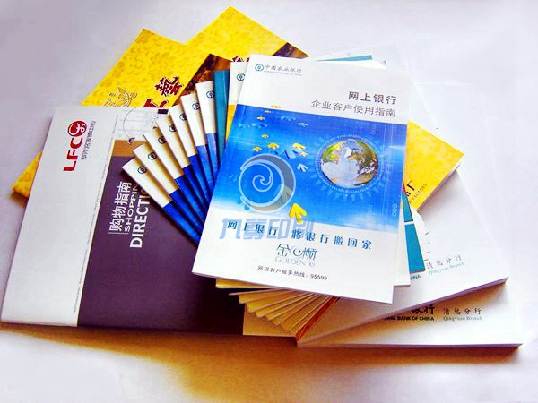 畫冊印刷