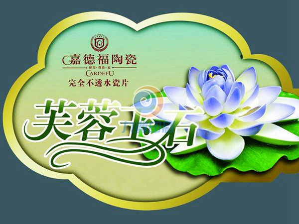 不幹膠印刷