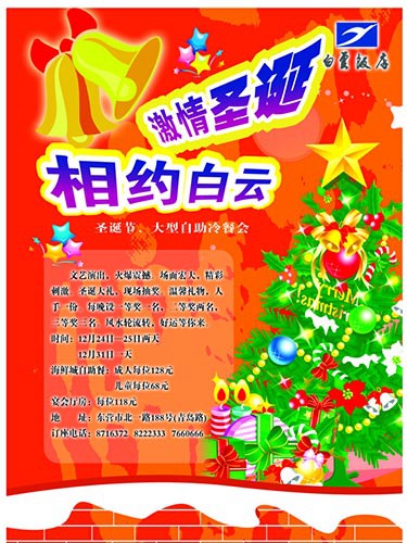 彩頁海報印刷