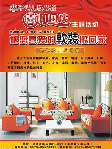 彩頁海報印刷