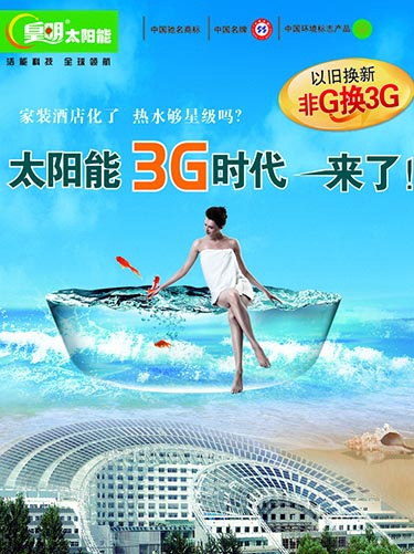 彩頁海報印刷