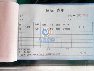 無碳複寫印刷