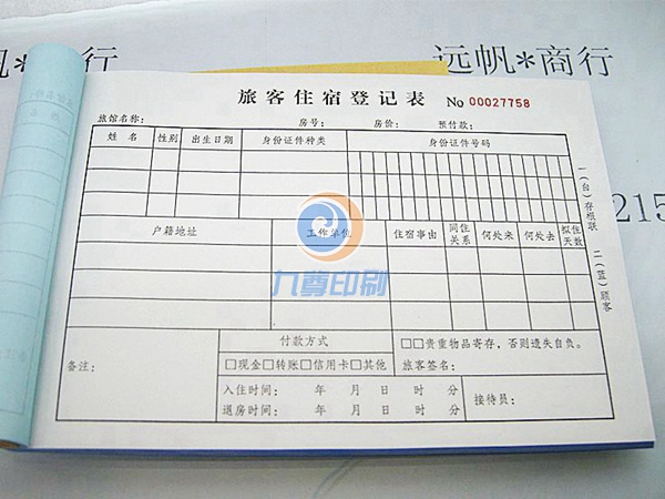 無碳複寫印刷