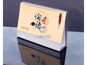 台曆挂曆印刷