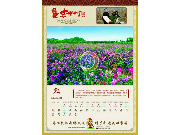 台曆挂曆印刷